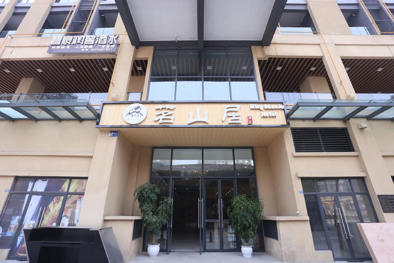 Mingshan Hotel 成都 外观 照片